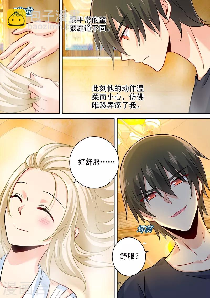 🍘我的男人是个偏执狂 第203话 宫欧，不要对我好！ 第3页