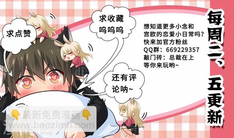 🍘我的男人是个偏执狂 第211话 Bob是你的儿子！ 第10页