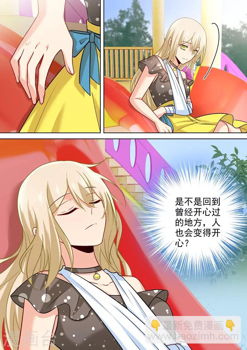 🍘我的男人是个偏执狂 第219话 被宫欧撞破 第4页