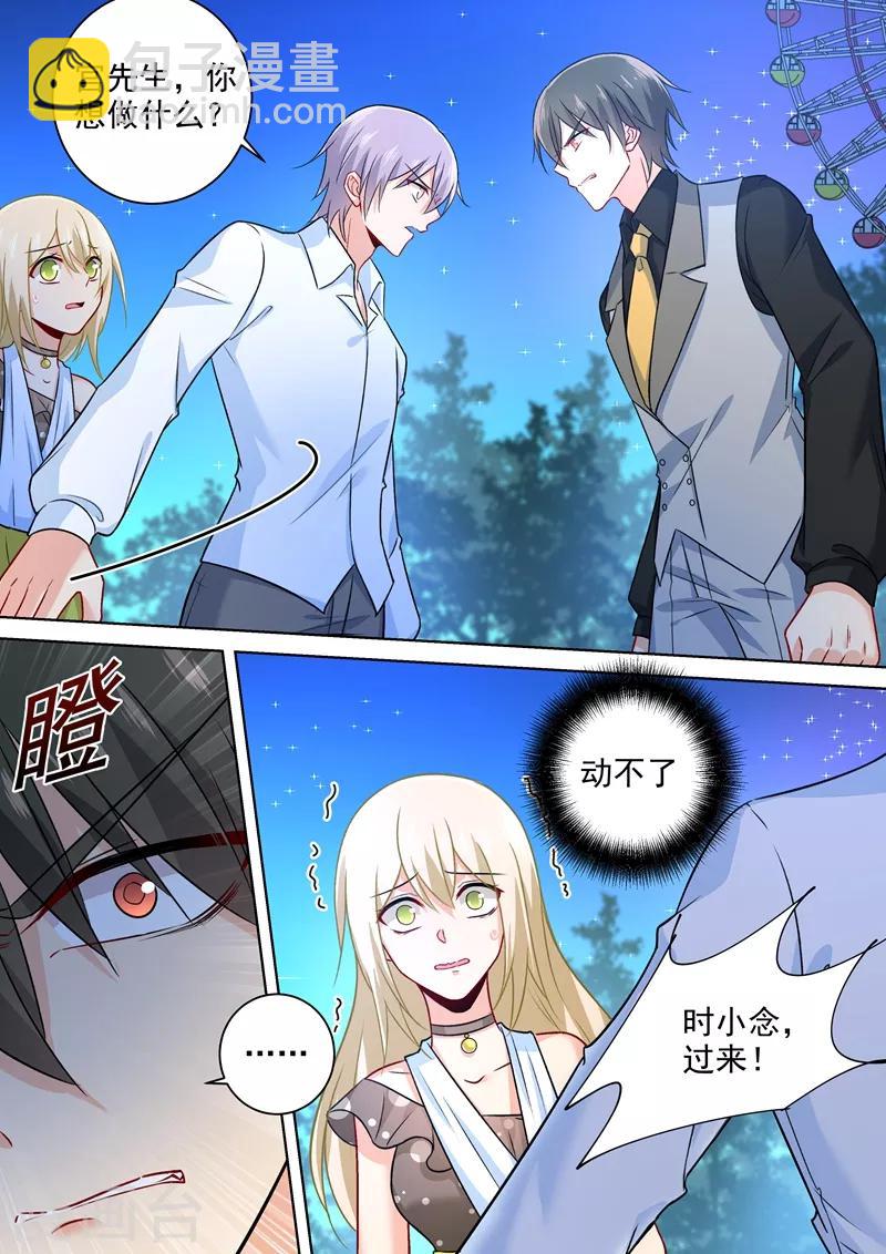 🍘我的男人是个偏执狂 第221话 小念，跟我走！ 第2页