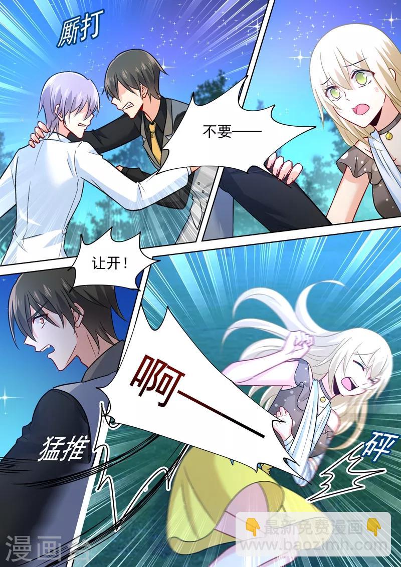 🍘我的男人是个偏执狂 第221话 小念，跟我走！ 第6页