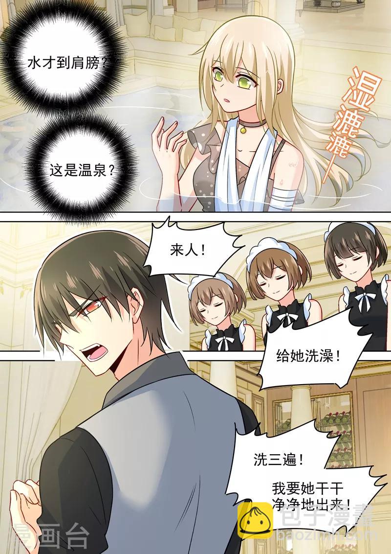 🍘我的男人是个偏执狂 第223话 她的愿望 第3页