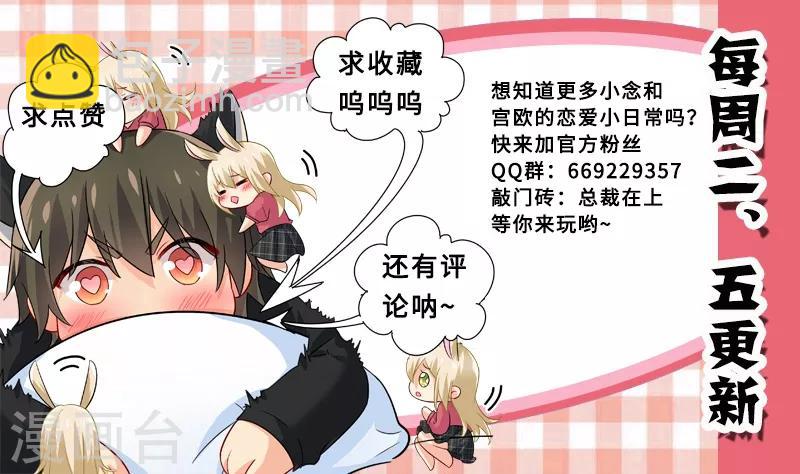 🍘我的男人是个偏执狂 第223话 她的愿望 第9页