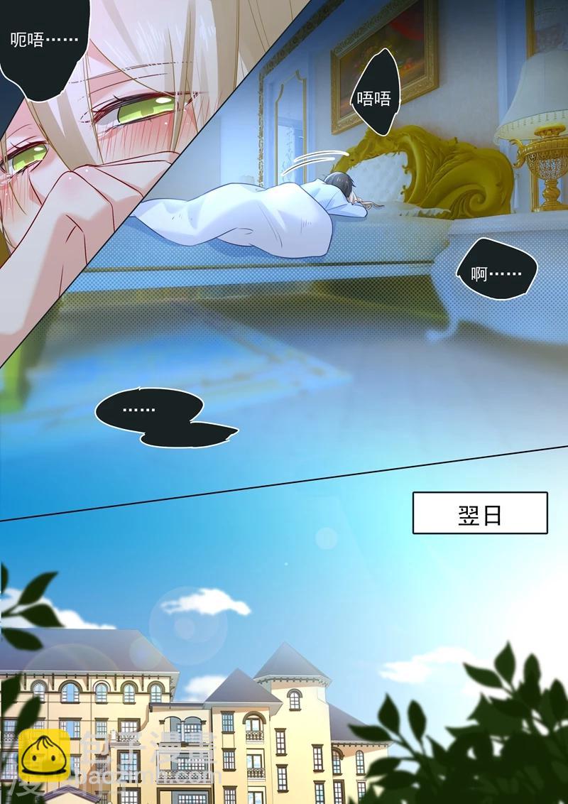 🍘我的男人是个偏执狂 第24话 我要吃你做的饭 第7页