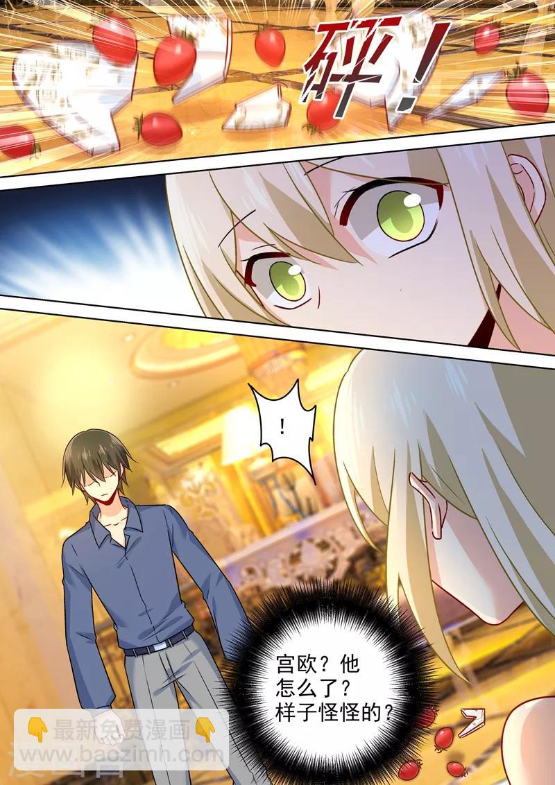 🍘我的男人是个偏执狂 第229话 从未见过这样的宫欧 第3页