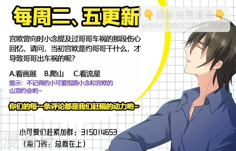 🍘我的男人是个偏执狂 第229话 从未见过这样的宫欧 第9页