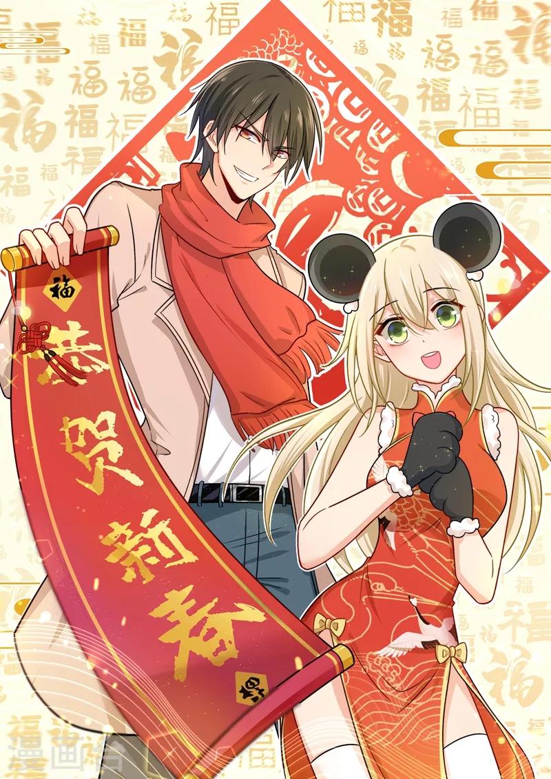 🍘我的男人是个偏执狂 第235话 带她去海边 第1页