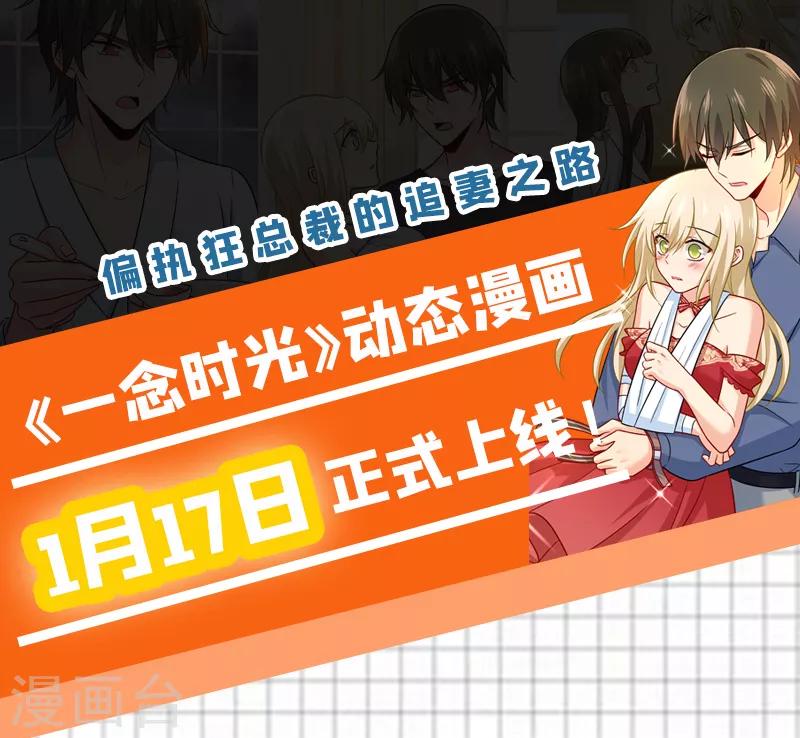 🍘我的男人是个偏执狂 第235话 带她去海边 第10页
