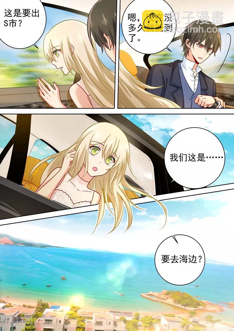 🍘我的男人是个偏执狂 第235话 带她去海边 第9页