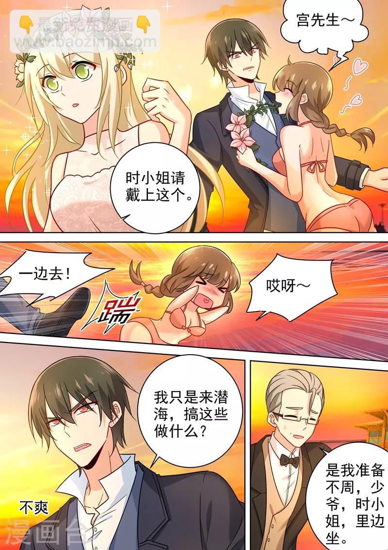 🍘我的男人是个偏执狂 第237话 度假村的肖像画 第2页