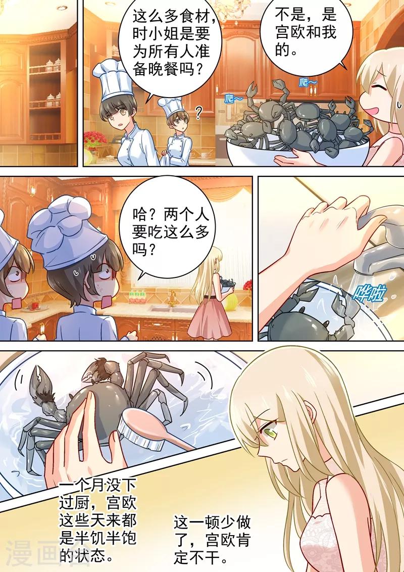 🍘我的男人是个偏执狂 第237话 度假村的肖像画 第5页