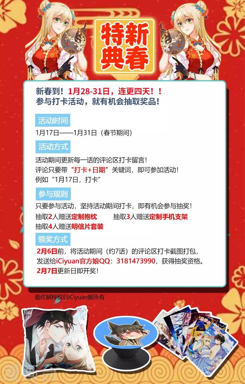 🍘我的男人是个偏执狂 第237话 度假村的肖像画 第9页