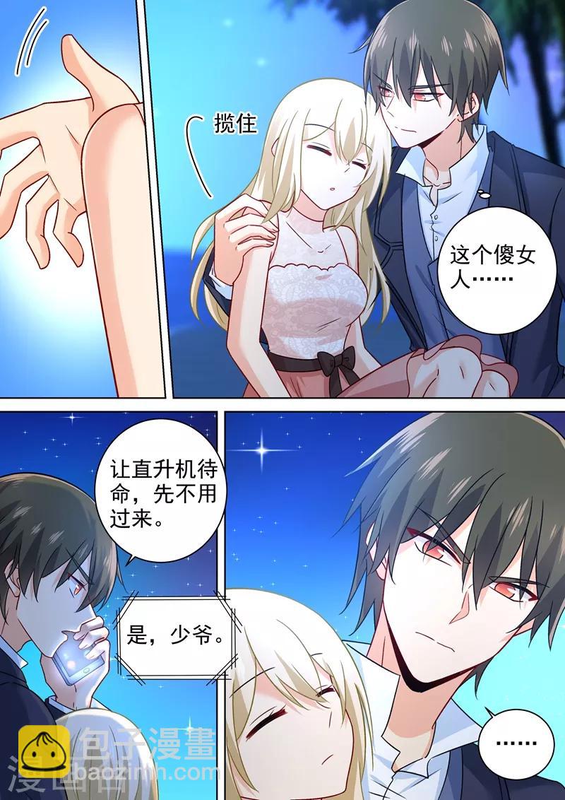 🍘我的男人是个偏执狂 第239话 慕千初患肺炎 第5页