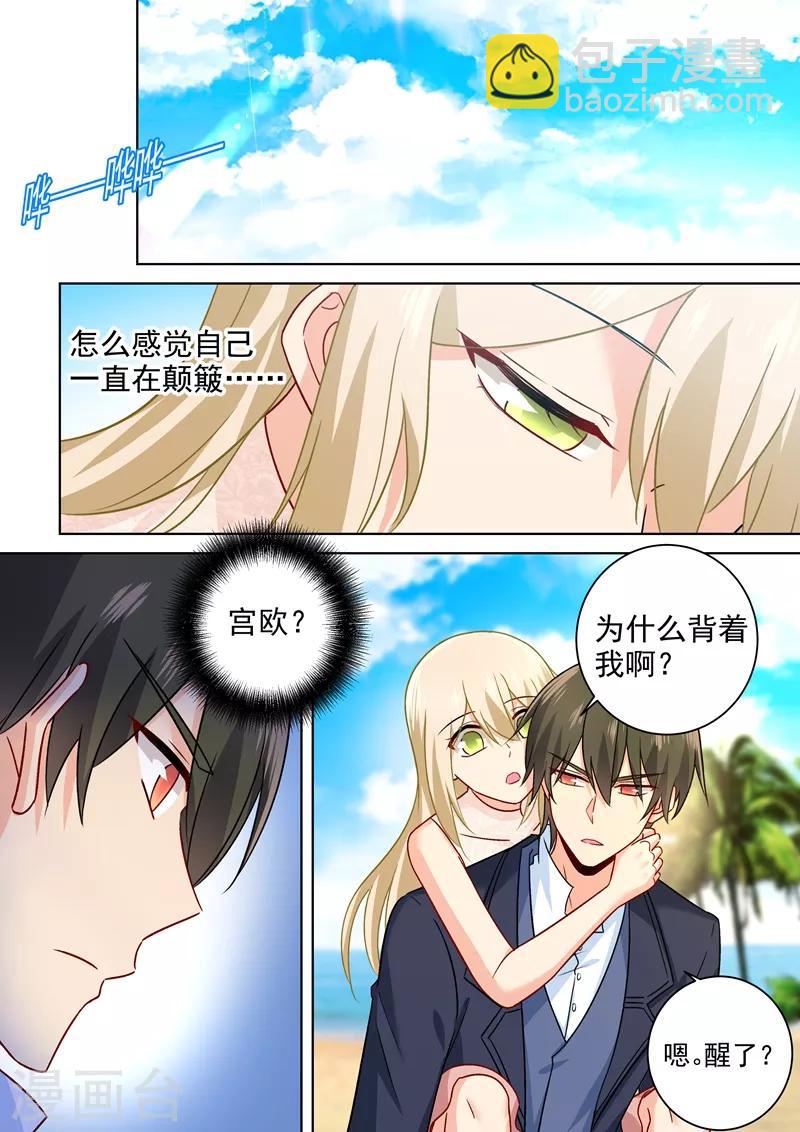 🍘我的男人是个偏执狂 第239话 慕千初患肺炎 第6页