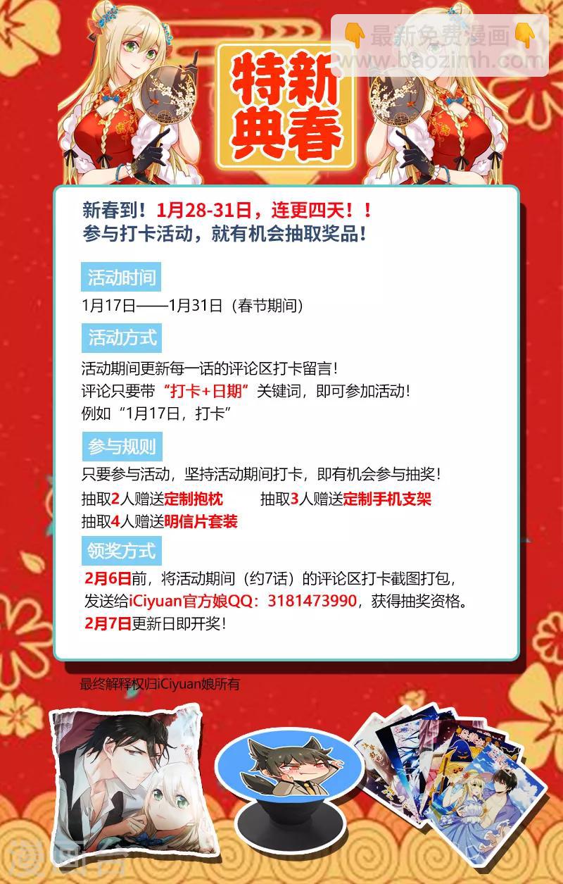 🍘我的男人是个偏执狂 第239话 慕千初患肺炎 第9页