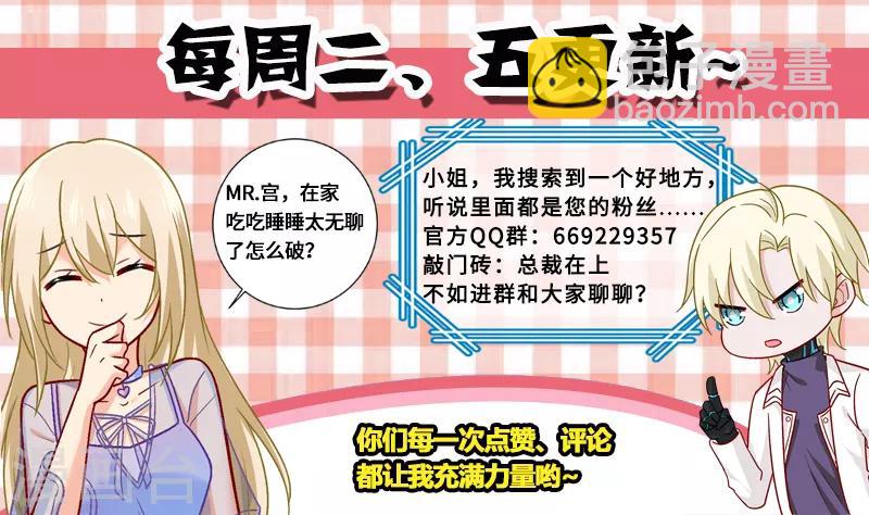 🍘我的男人是个偏执狂 第259话 为什么会这么热 第9页