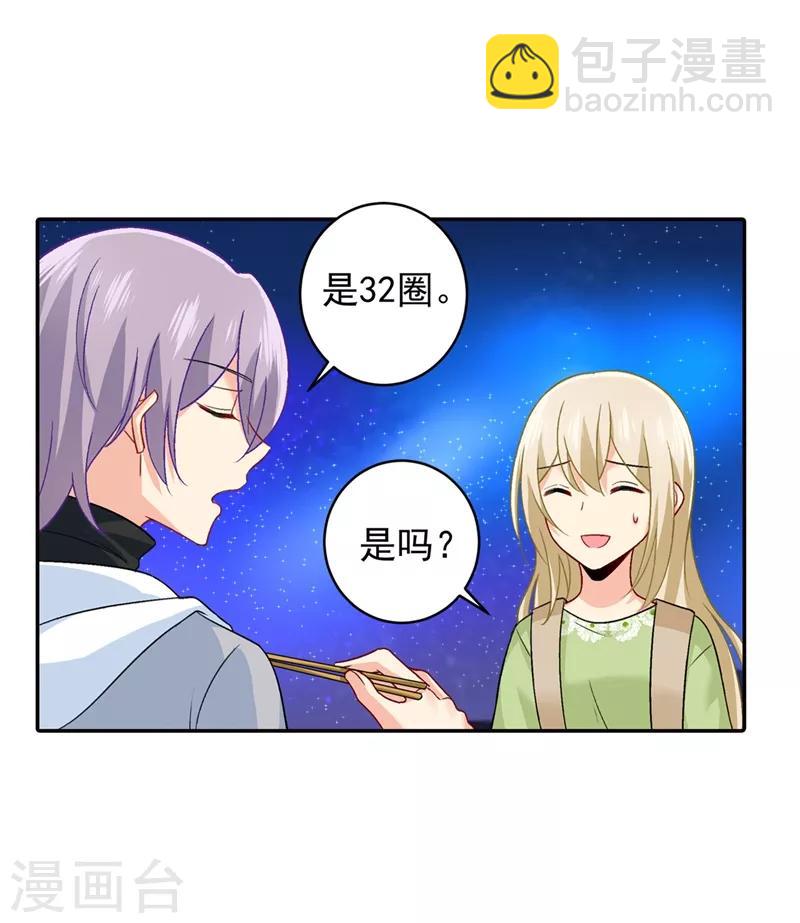 🍘我的男人是个偏执狂 第268话 我的感情不会伤害你 第12页