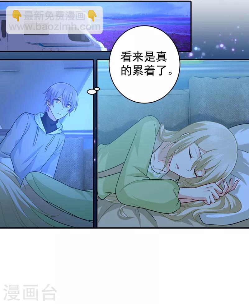 🍘我的男人是个偏执狂 第268话 我的感情不会伤害你 第14页