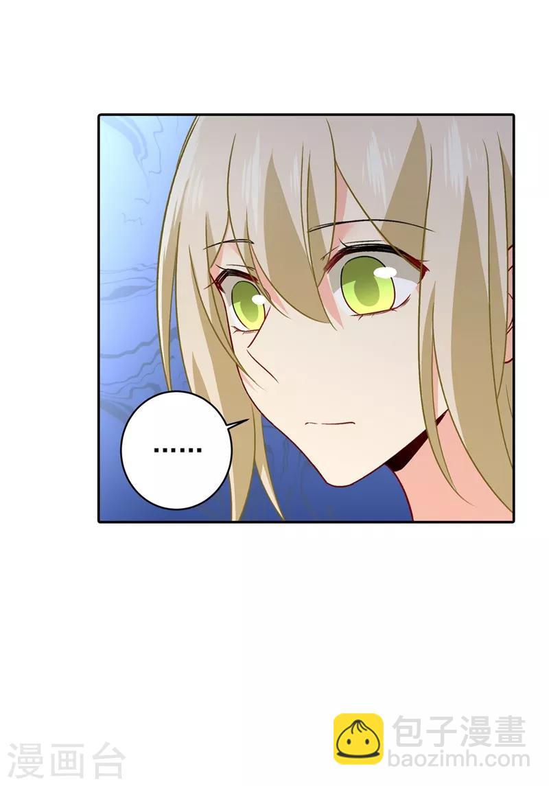 🍘我的男人是个偏执狂 第268话 我的感情不会伤害你 第5页