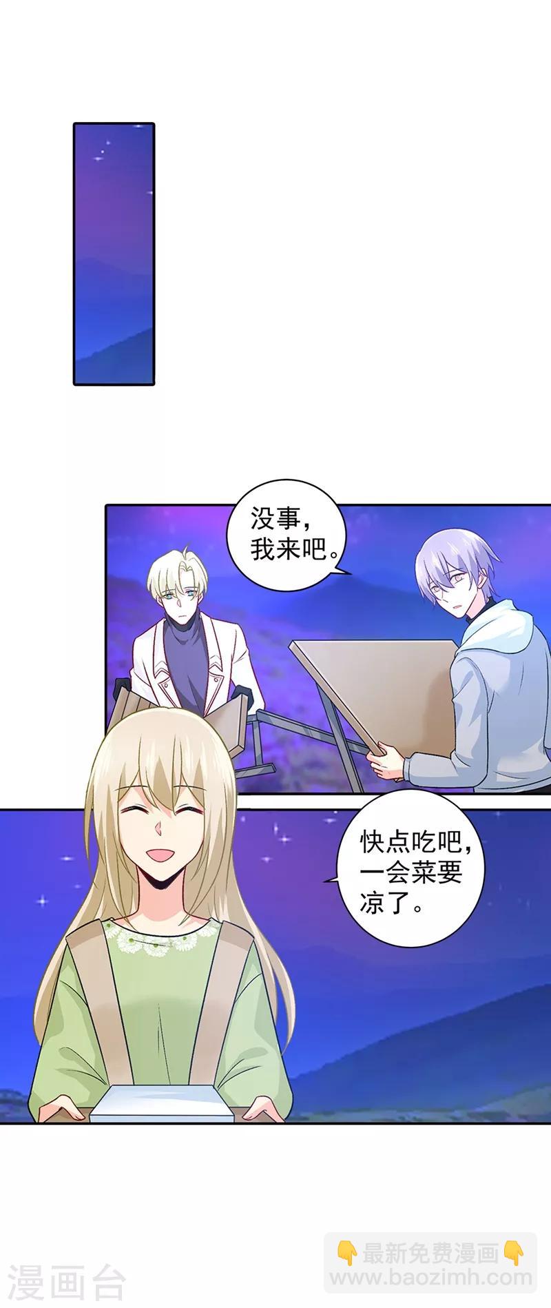 🍘我的男人是个偏执狂 第268话 我的感情不会伤害你 第9页