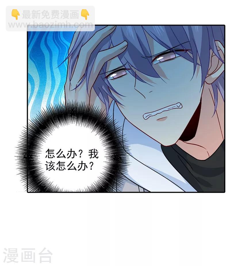 🍘我的男人是个偏执狂 第272话 时小念歇斯底里 第13页