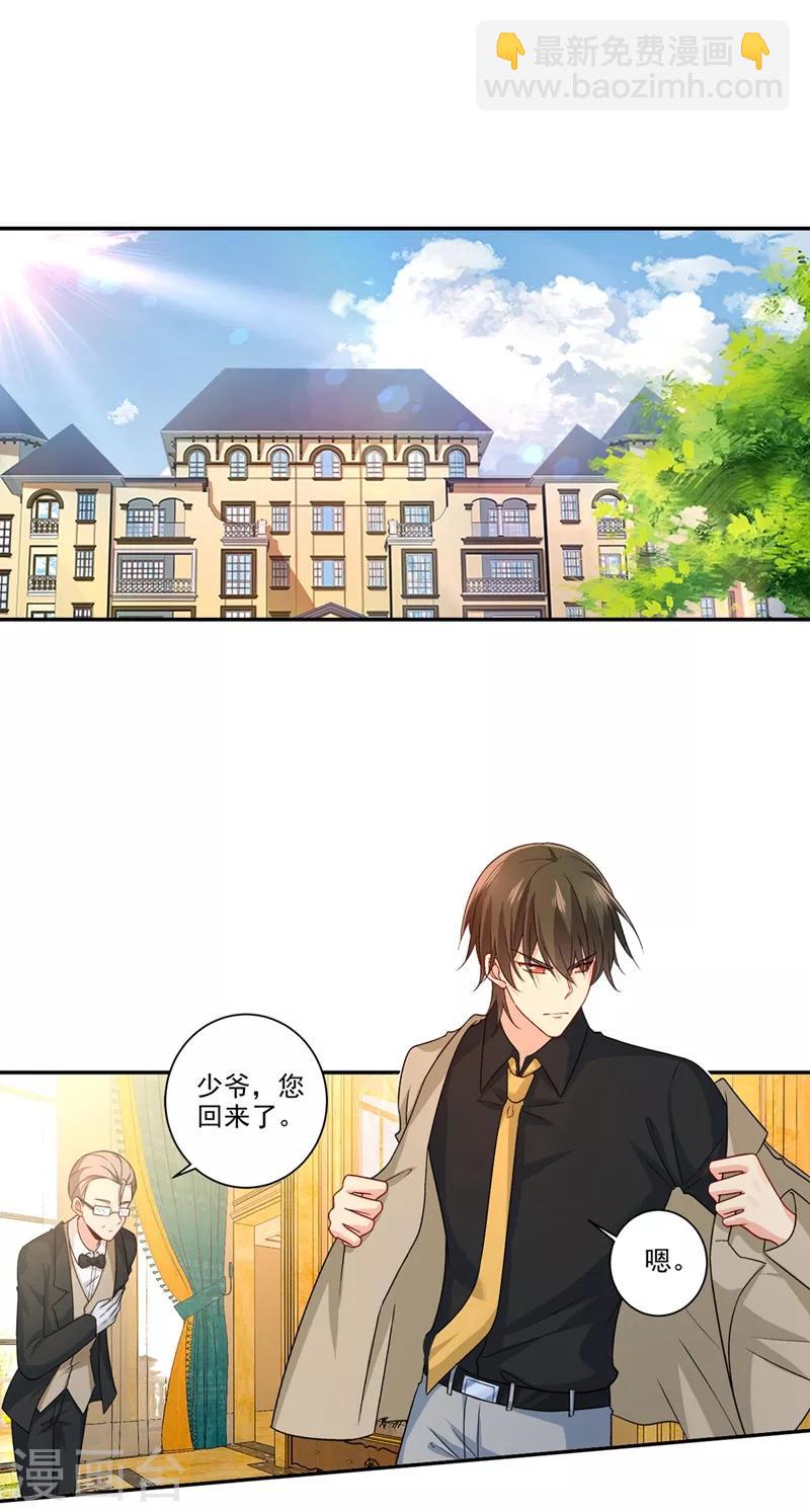 🍘我的男人是个偏执狂 第272话 时小念歇斯底里 第14页
