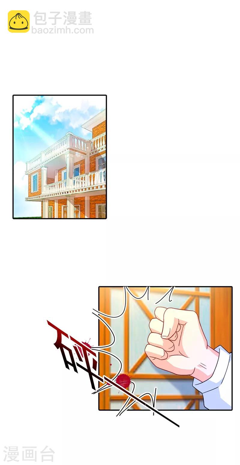 🍘我的男人是个偏执狂 第272话 时小念歇斯底里 第7页