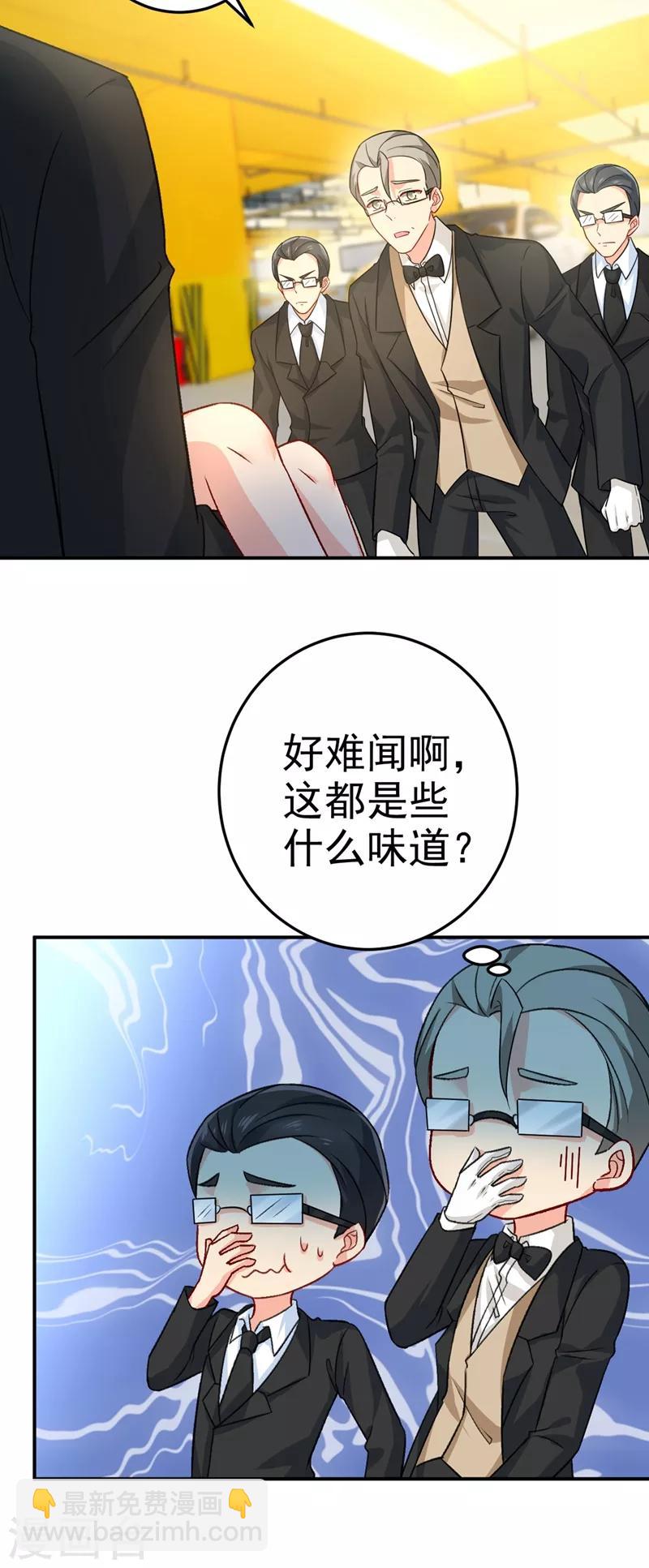 🍘我的男人是个偏执狂 第273话 我不会再放手 第12页