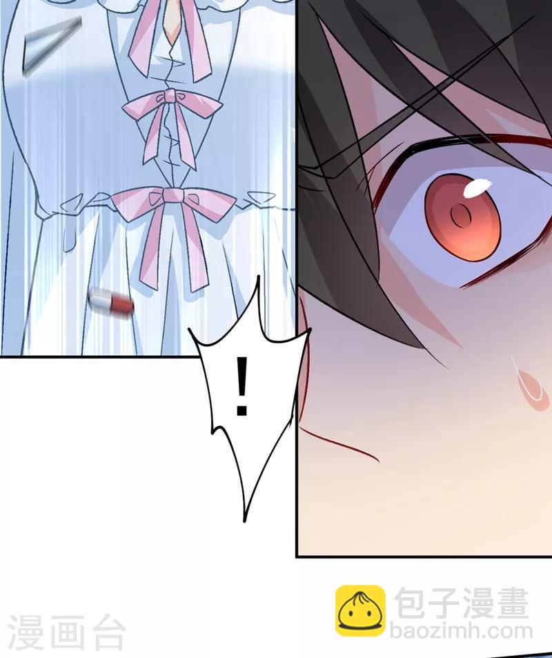 🍘我的男人是个偏执狂 第273话 我不会再放手 第21页