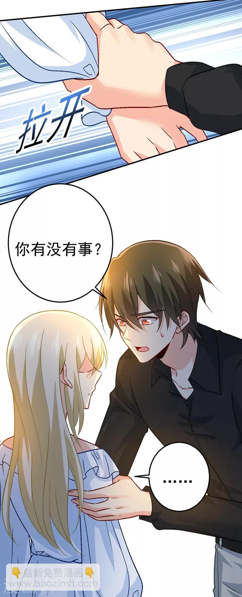 🍘我的男人是个偏执狂 第273话 我不会再放手 第22页