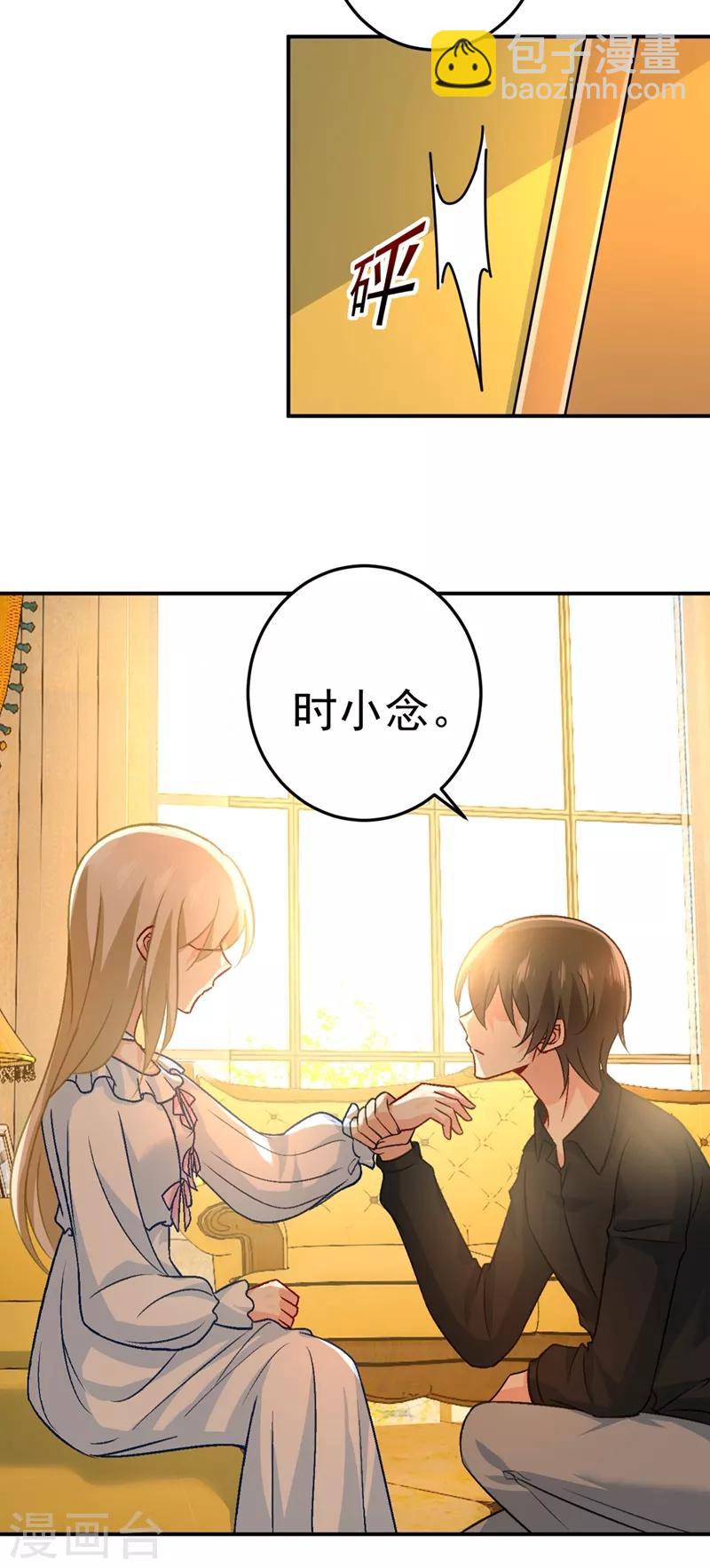 🍘我的男人是个偏执狂 第273话 我不会再放手 第24页