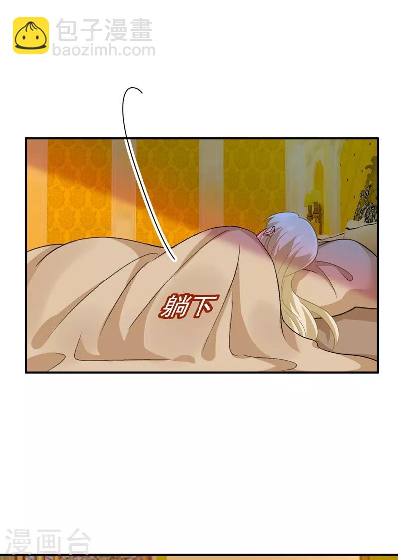 🍘我的男人是个偏执狂 第273话 我不会再放手 第32页
