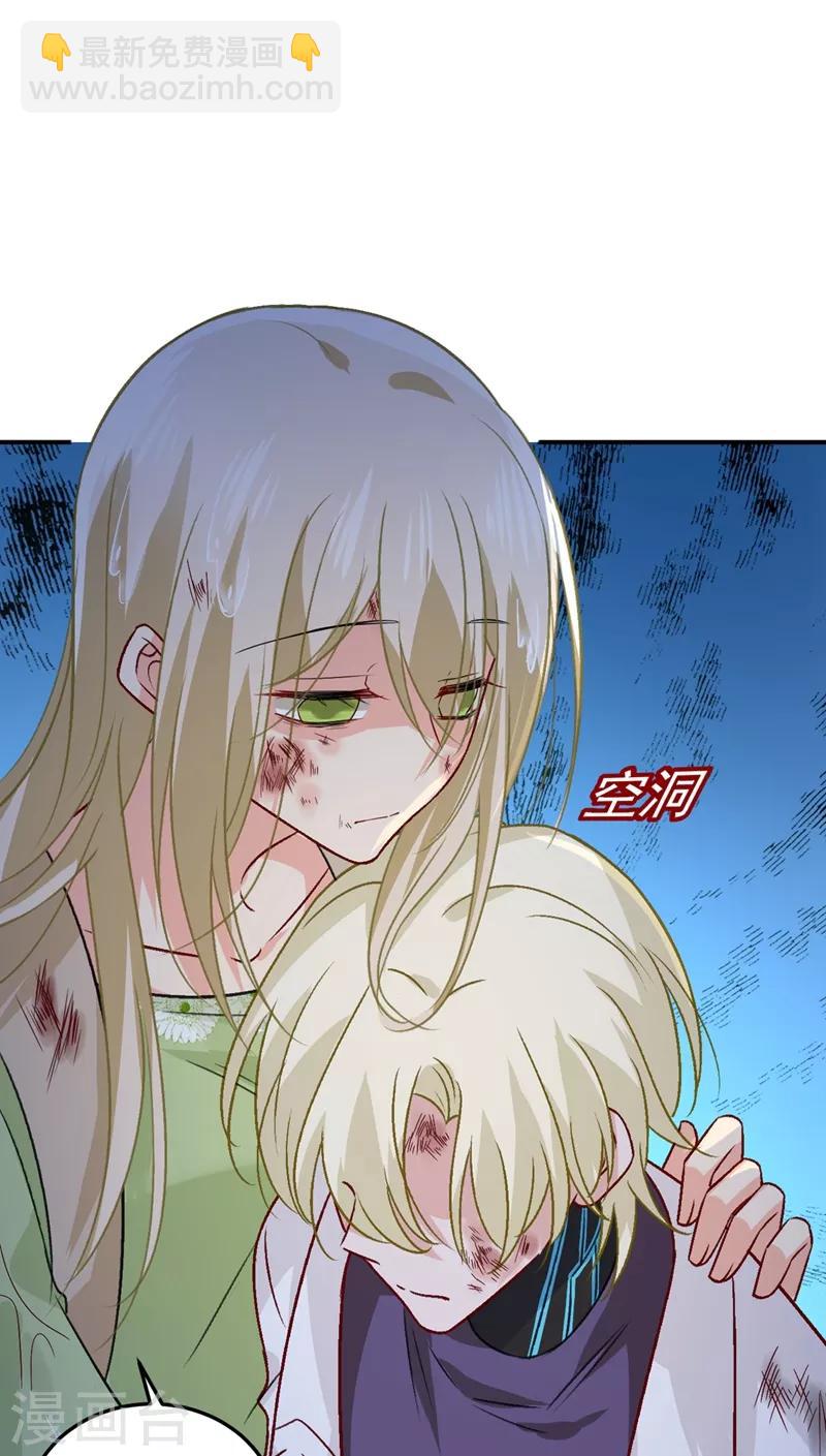 🍘我的男人是个偏执狂 第273话 我不会再放手 第6页