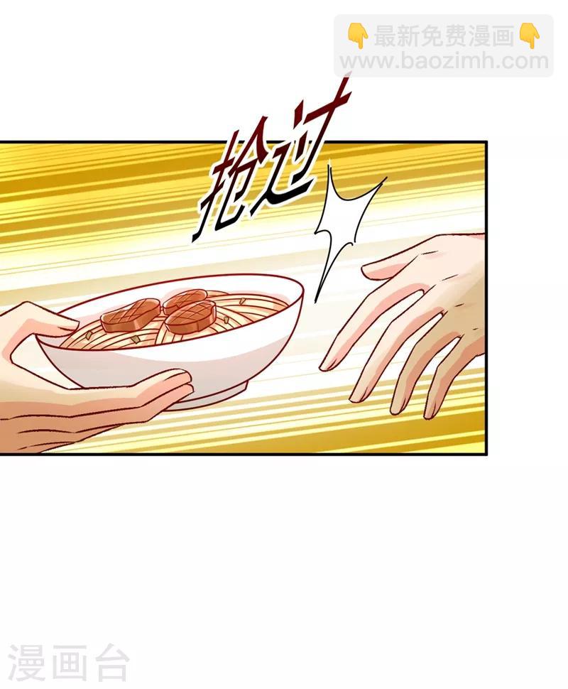 🍘我的男人是个偏执狂 第275话 喷泉池中的吻 第10页