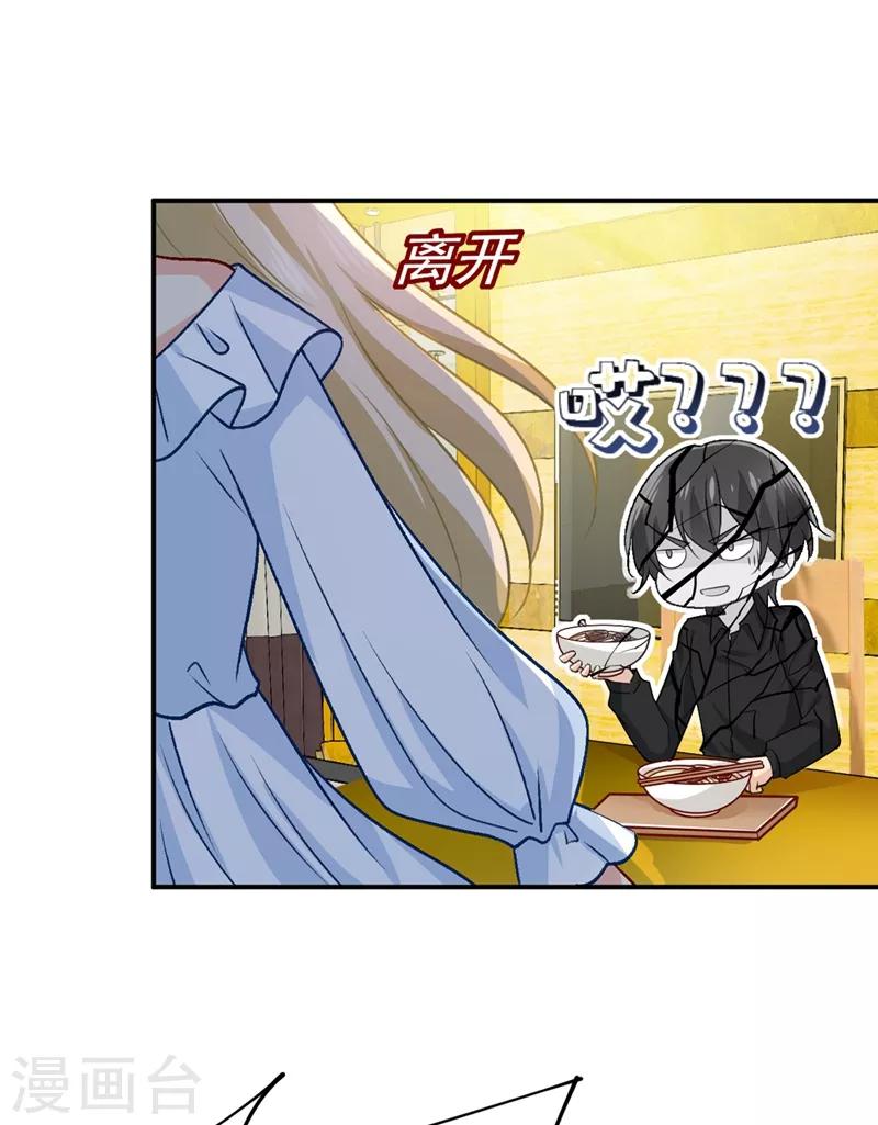 🍘我的男人是个偏执狂 第275话 喷泉池中的吻 第12页