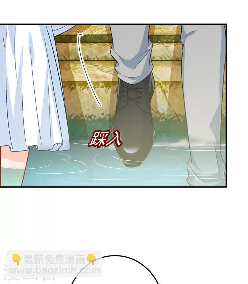 🍘我的男人是个偏执狂 第275话 喷泉池中的吻 第16页