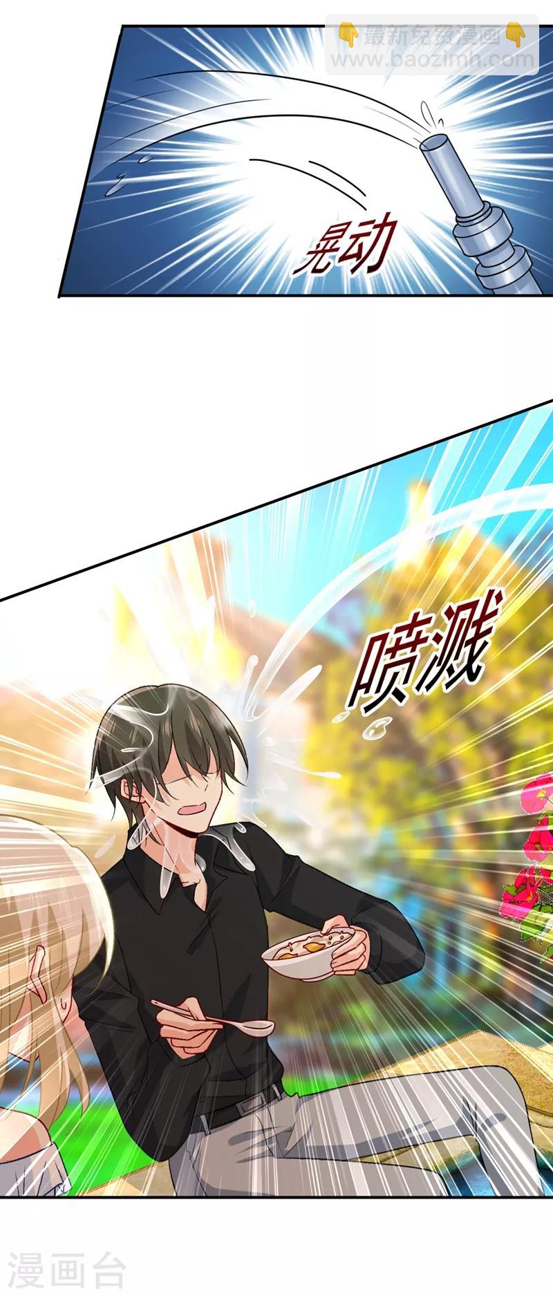 🍘我的男人是个偏执狂 第275话 喷泉池中的吻 第22页