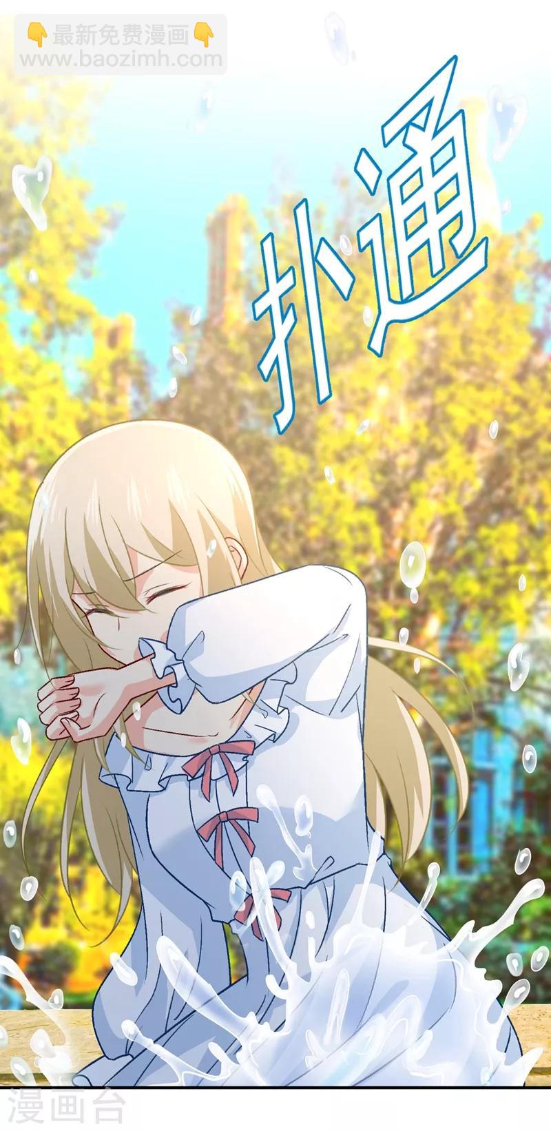 🍘我的男人是个偏执狂 第275话 喷泉池中的吻 第27页