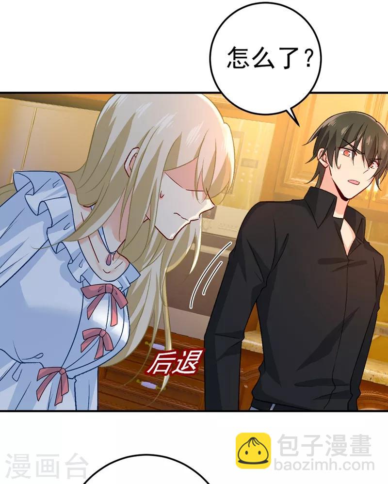 🍘我的男人是个偏执狂 第275话 喷泉池中的吻 第3页