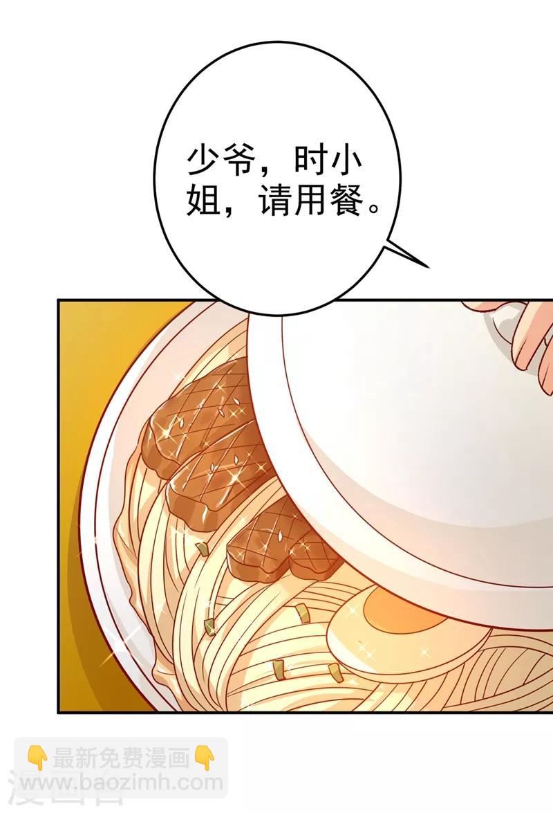 🍘我的男人是个偏执狂 第275话 喷泉池中的吻 第6页