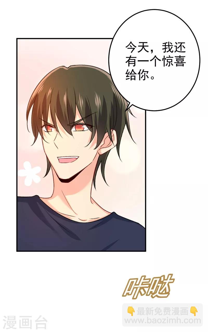 🍘我的男人是个偏执狂 第277话 我能做的我都做了 第12页