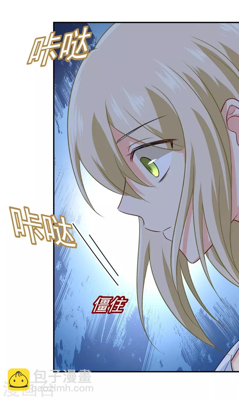 🍘我的男人是个偏执狂 第277话 我能做的我都做了 第13页