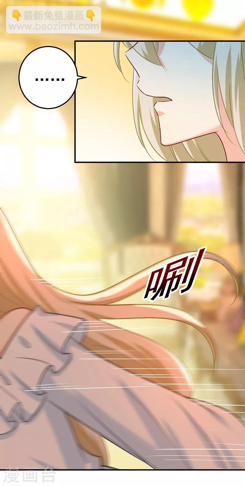 🍘我的男人是个偏执狂 第277话 我能做的我都做了 第18页