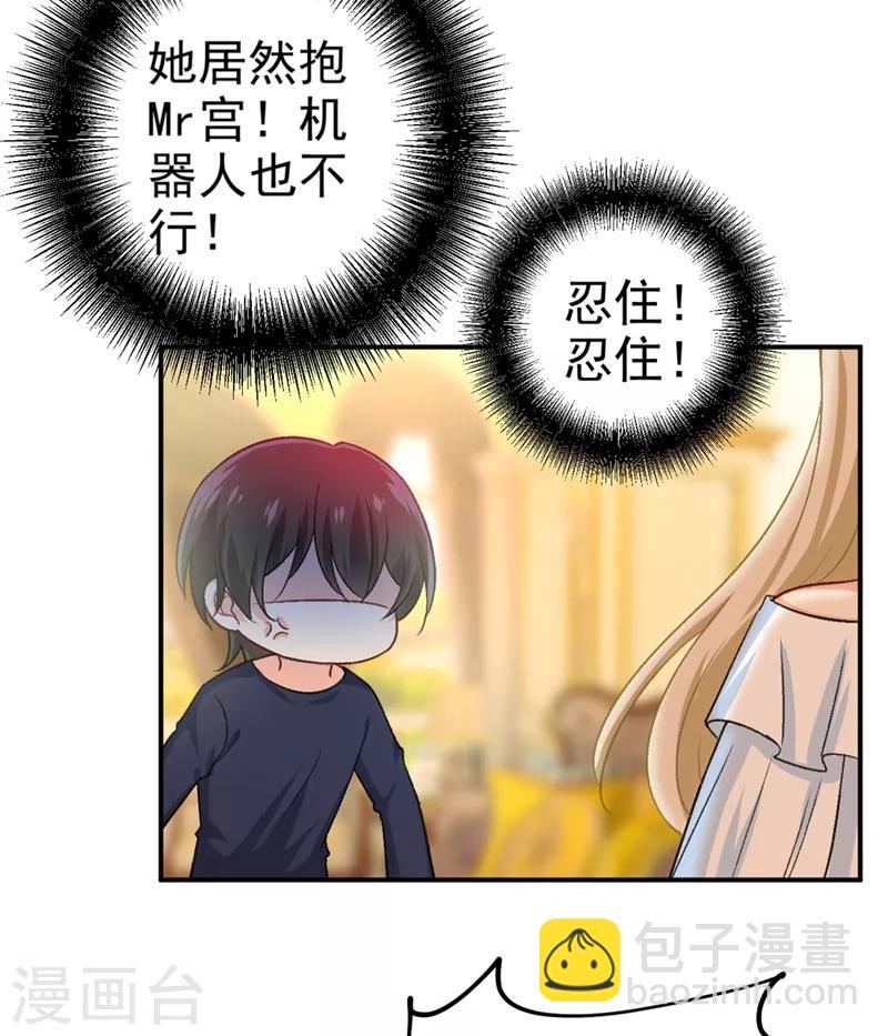 🍘我的男人是个偏执狂 第277话 我能做的我都做了 第21页