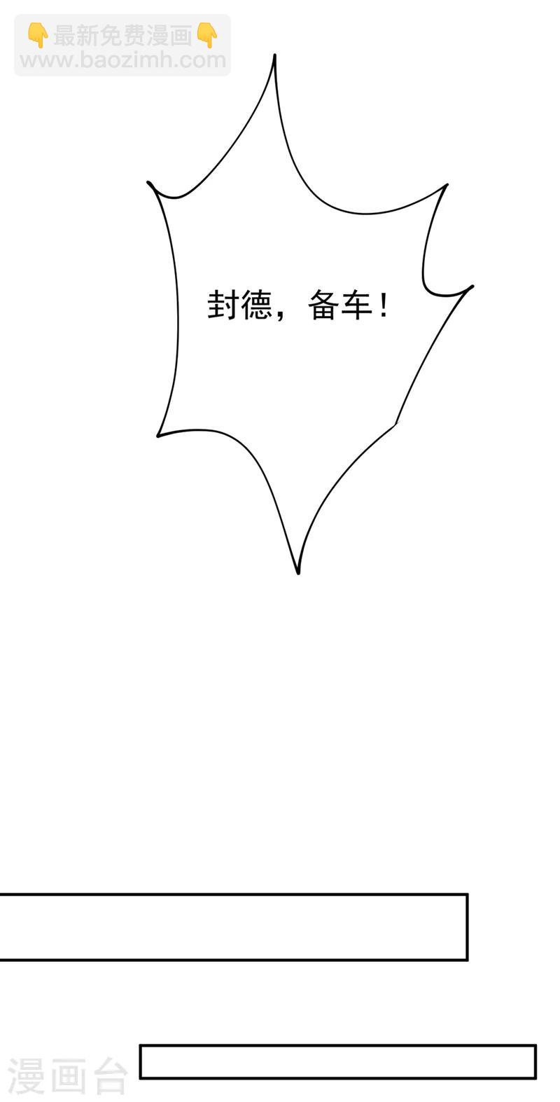 🍘我的男人是个偏执狂 第277话 我能做的我都做了 第28页