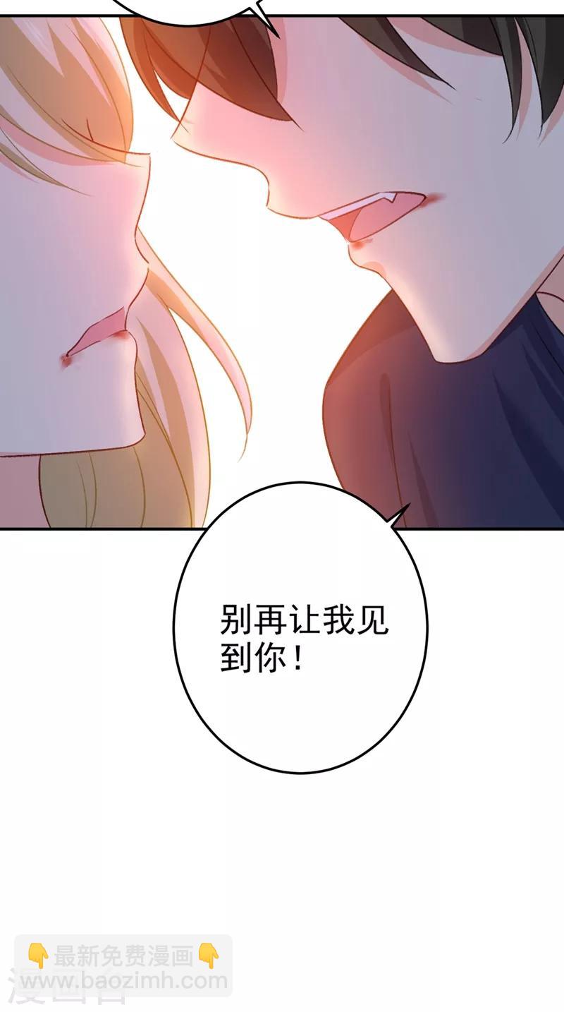 🍘我的男人是个偏执狂 第277话 我能做的我都做了 第33页