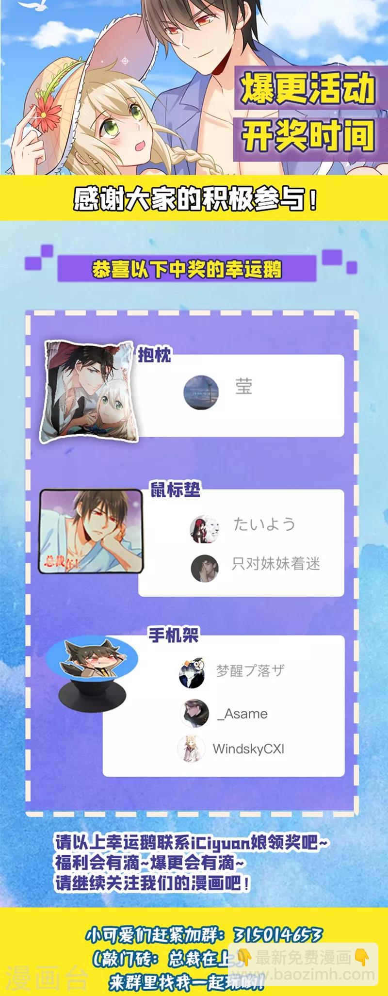 🍘我的男人是个偏执狂 第277话 我能做的我都做了 第34页