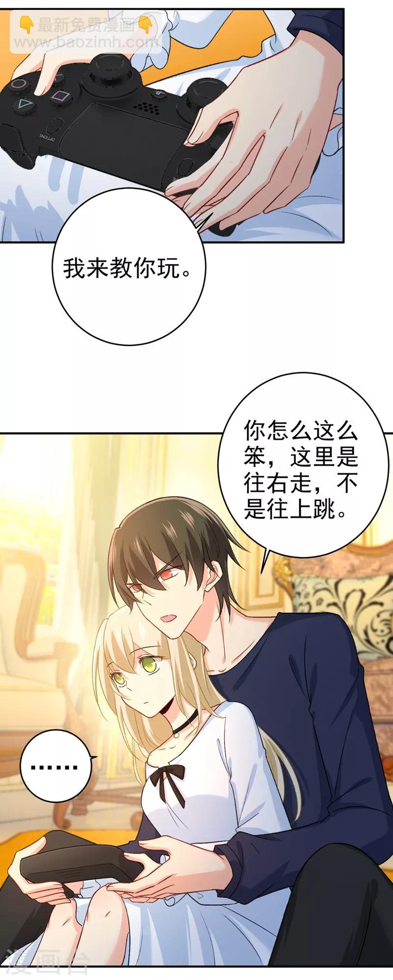 🍘我的男人是个偏执狂 第279话 丸子女侠救夫记 第15页