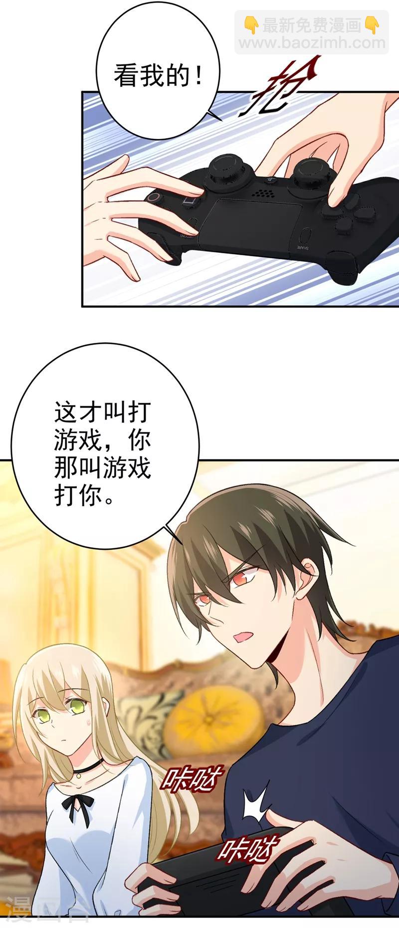 🍘我的男人是个偏执狂 第279话 丸子女侠救夫记 第19页
