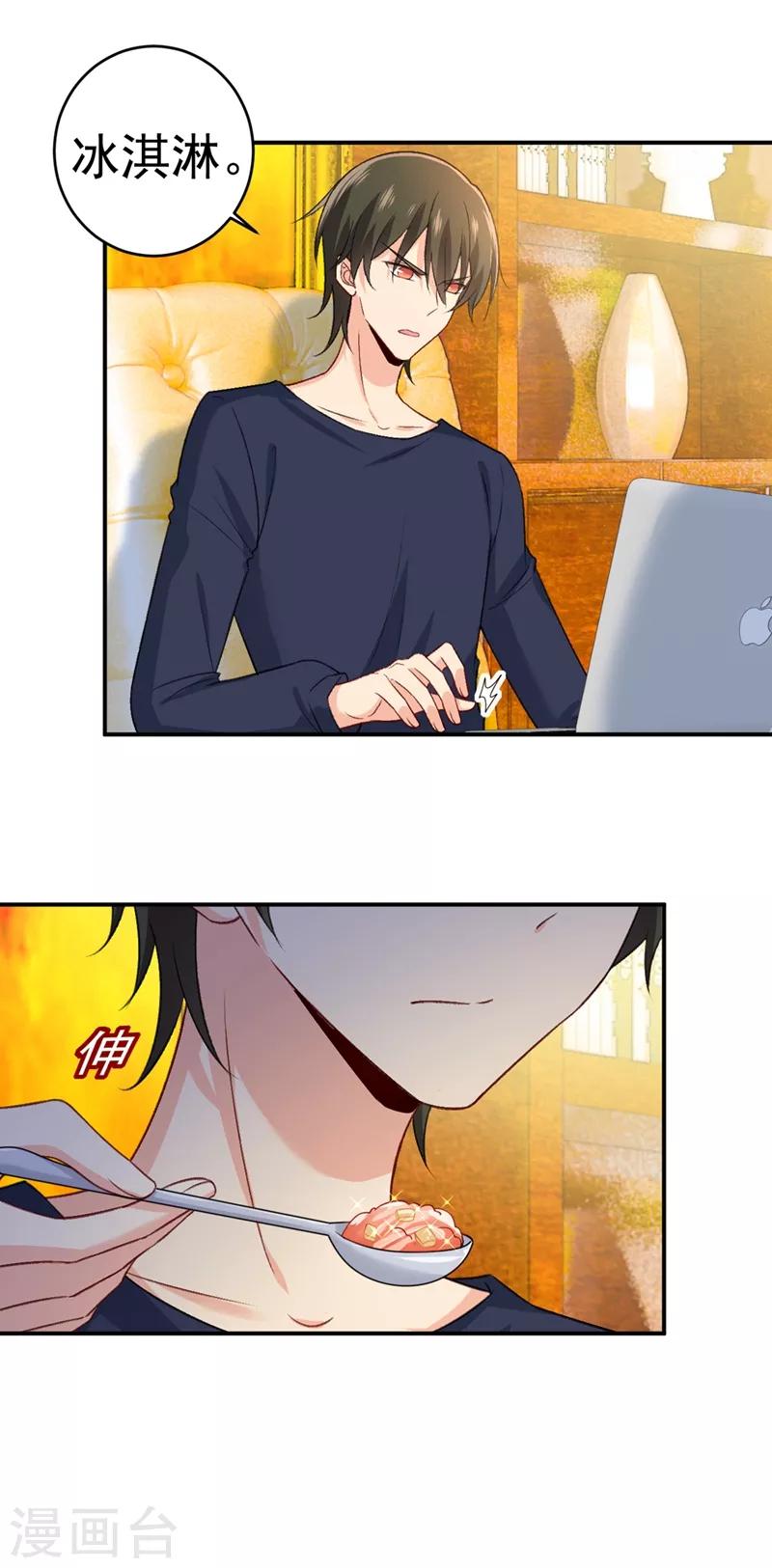 🍘我的男人是个偏执狂 第279话 丸子女侠救夫记 第2页